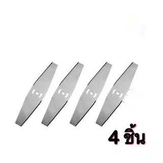 15cm ใบมีดตัดหญ้า ใบตัดหญ้า 8 ชิน ใบมีดเหล็ก สำหรับเครื่องตัดหญ้าไฟฟ้า ใช้และกิ่งเล็ก (ขายส่ง)