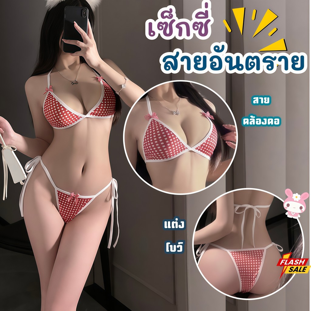 PANDA GIRL บิกินี้เซ็กซี่สไตล์เกาหลี เหมาะสำหรับวันพักผ่อนพร้อมเดอะแก๊ง 😊 M-5XL | 40-100กก. P-1057