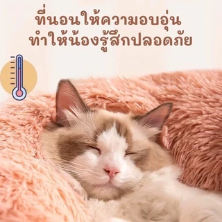 Mango ที่นอนแมว ที่นอนสัตว์เลี้ยง ที่นอนโดนัทสัตว์เลี้ยง เบาะแมว ขนฟูนุ่มมาก พื้นกันลื่นด้านล่าง ซักได้ สําหรับสุนัข แมว