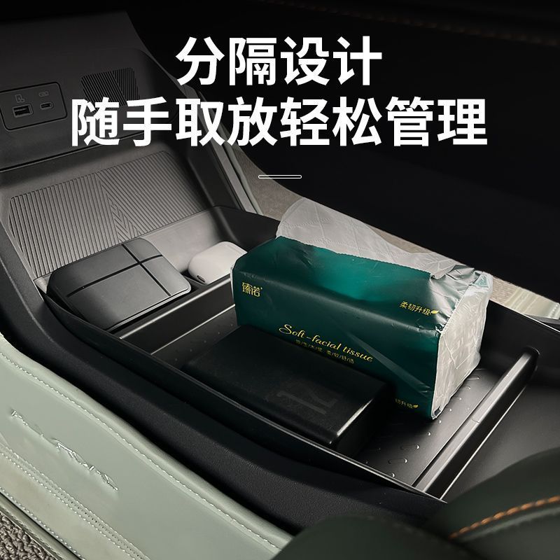 Chery Jaecoo J6/j6T EV Central Control กล่องเก็บของส่วนล่างกล่องที่วางแขนกล่องเก็บของ