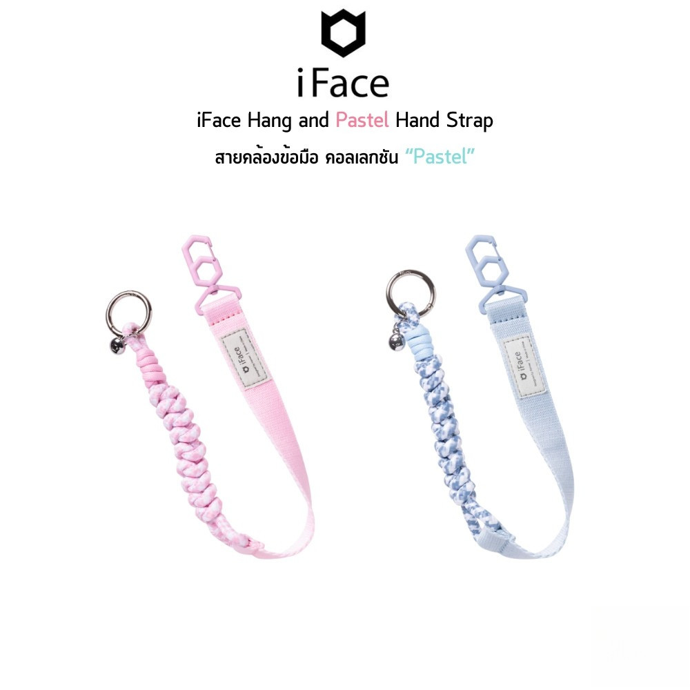 iFace Hang and Pastel Hand Strap สายคล้องข้อมือคอลเลกชัน “Pastel” ดีไซน์ใหม่ จากแบรนด์ iFace