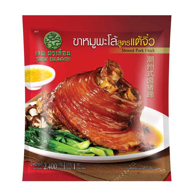 เจด ดราก้อน ขาหมูพะโล้แช่แข็ง สูตรแต้จิ๋ว 2.4 กก. (JADE DRAGON Frozen Soya Pork Knuckle Teochew Styl