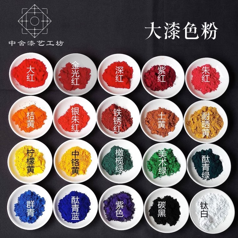 Lacquer Color Powder Large Lacquer Color Powder Toning Lacquer สีบิดธรรมชาติขนาดใหญ่ Lacquer Cashew 