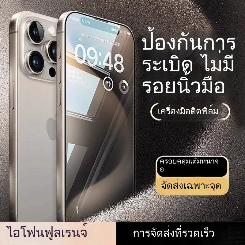 เหมาะสําหรับ iPhone17promax ฟิล์มนิรภัย 17/16/15/14 แบบเต็มหน้าจอ iPhone13/12 HD 11 ฟิล์มโทรศัพท์มือถือ XS