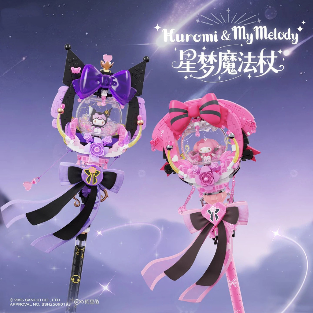 Star Dream Wand Building Blocks ประกอบ Melody Building Blocks Kuromi Magic Wand ของขวัญสาว