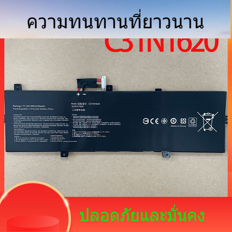 สำหรับ ASUS Lingyao U4100U U4100UQ UX430U UX430UQ แบตเตอรี่ C31N1620 รุ่น
