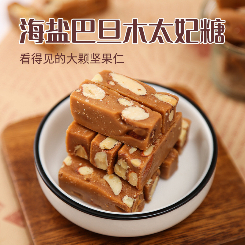 2026 สินค้าใหม่เกลือทะเล Danmu Toffee Nut Handmade Hard Candy Toffee Crisp Snacks Afternoon Tea สินค