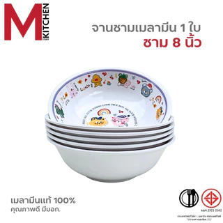M KITCHEN จาน ชาม ถ้วย จานข้าวเด็ก เมลามีน แท้100% ลายการ์ตูน มีให้เลือกหลายขนาด (A3)