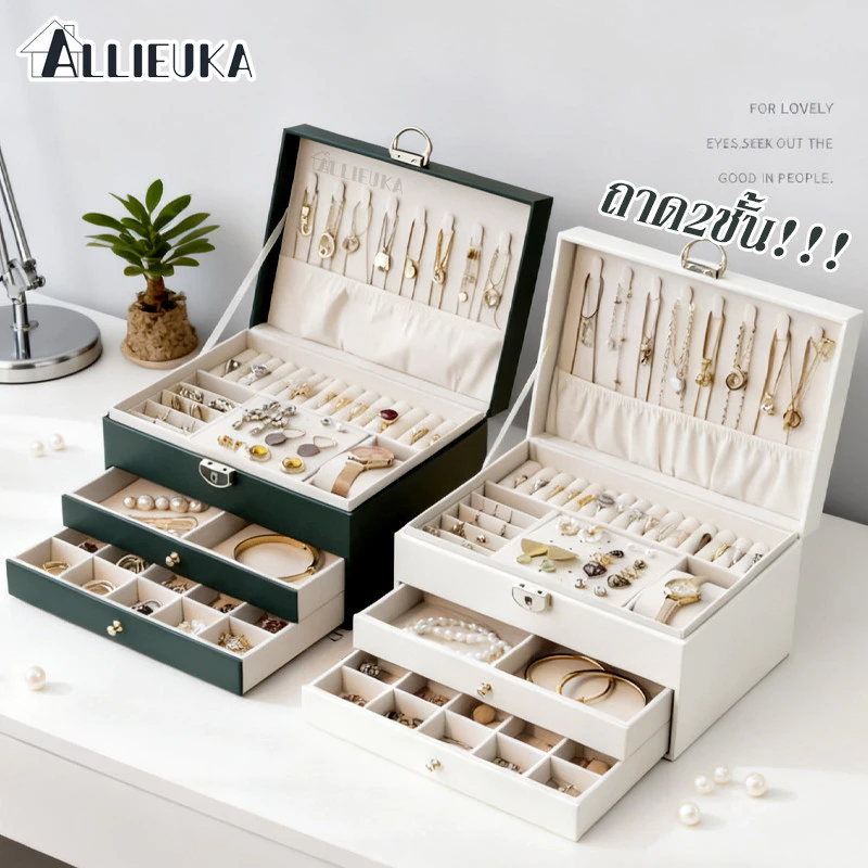 Allieuka กล่องเครื่องประดับ ที่เก็บต่างหู ถาด2ชั้น กล่องใส่เครื่องประดับที่เก็บต่างหู กันน้ำและกันฝุ่น ความจุขนาดใหญ่