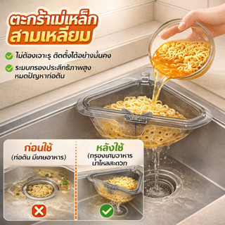 ตะกร้าแม่เหล็กสามเหลี่ยม ตะกร้าเก็บจานแม่เหล็กแรงสูง