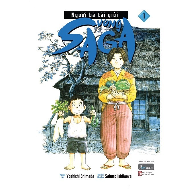 หนังสือ - คุณยายแห่งนักปรัชญา - เล่ม 1 - โยชิชิ ชิมาดะ