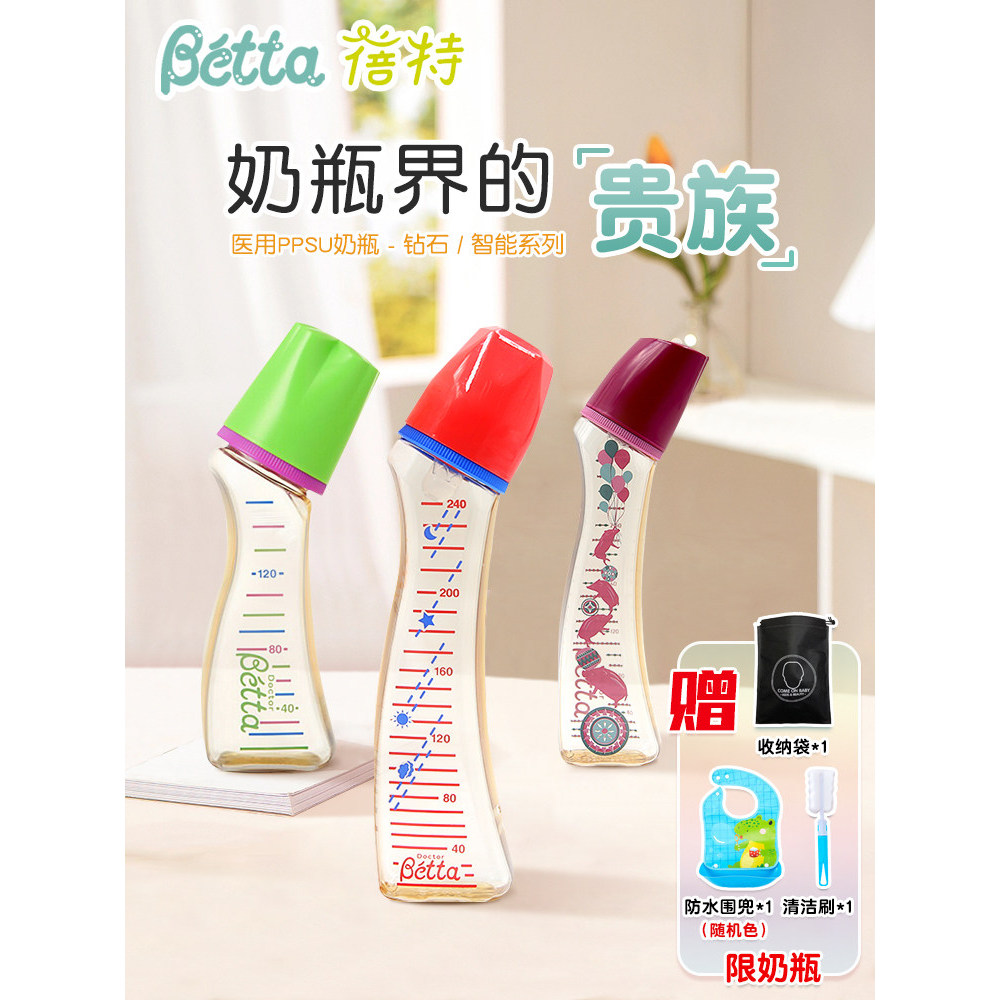 Japan Betta Betta PPSU ขวดนมทารกแรกเกิดป้องกันการสําลัก Anti-colic เลียนแบบนมแม่สมาร์ทมาตรฐาน Calibr