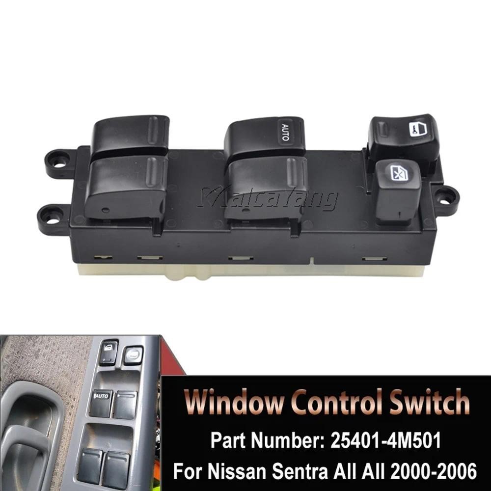 Power Window Lifter สวิทช์ควบคุมสําหรับ Nissan Sentra ทั้งหมด 2000 2001 2002 2003 2004 2005 2006 254