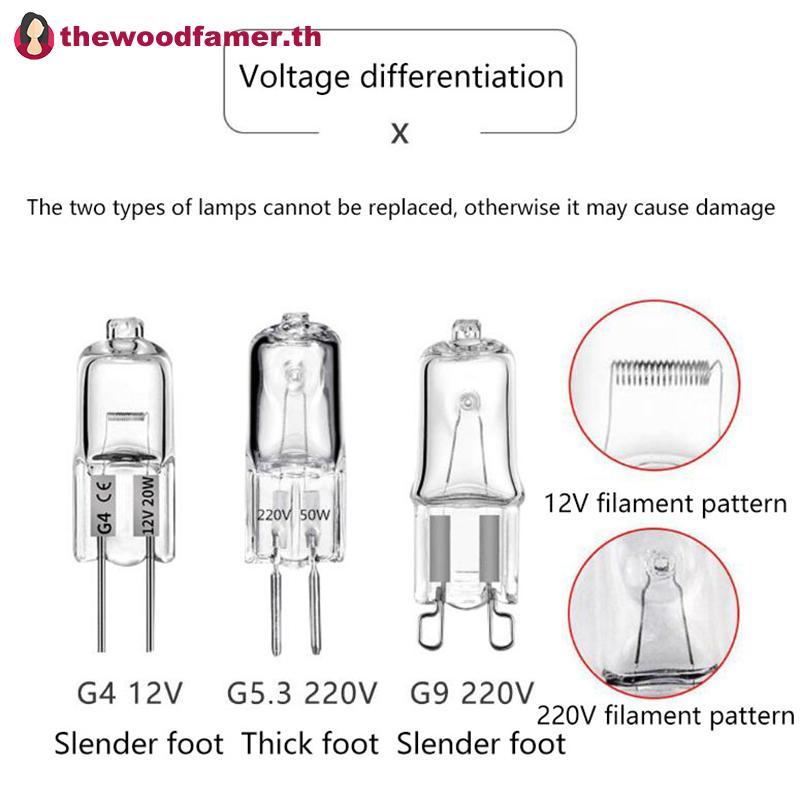 Well 12V 220V G4/G5.3/G9 หลอดฮาโลเจน 20W/25W/35W/40W ล้างแต่ละสําหรับตกแต่งบ้าน TH