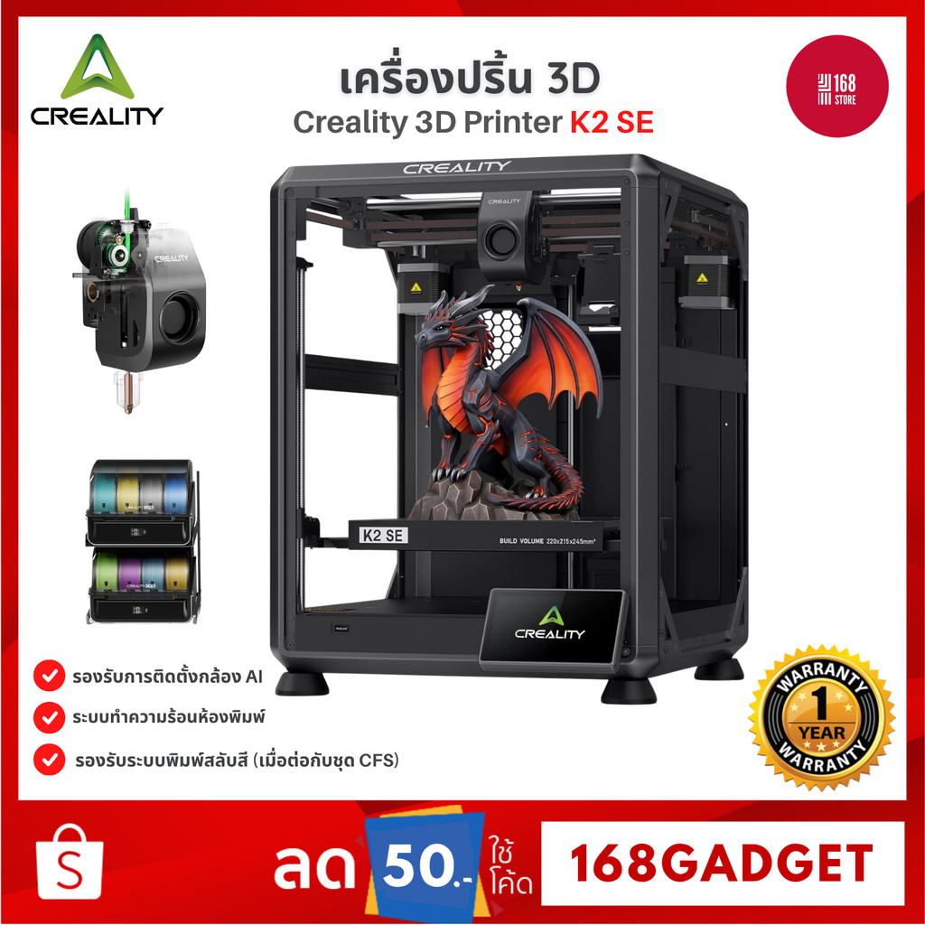 Creality 3D Printer FDM K2 SE เครื่องปริ้น 3D ใช้งานง่าย คุ้มค่า 3D Printer สำหรับเริ่มต้น
