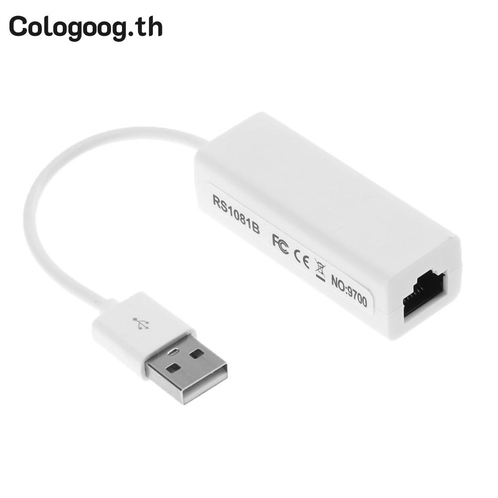 [colog-th] อะแดปเตอร์เครือข่าย USB 2.0 ถึง RJ45 LAN Ethernet 10/100Mbps WIN7 สําหรับคอมพิวเตอร์
