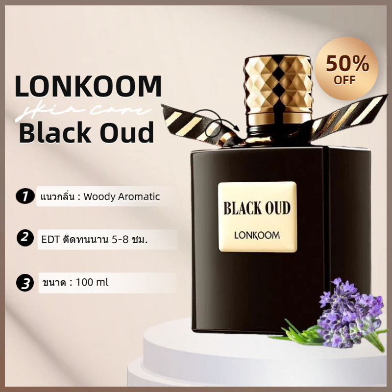 💥ของแท้ LONKOOM Black Oud น้ำหอมผู้ชายl Perfume กลิ่นหอมเข้มข้น EDT Woody Floral ติดทน 100ML