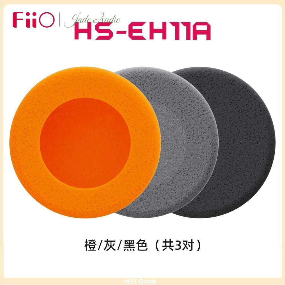 ใหม่ FiiO HS-EH11A หูฟัง EarTips สําหรับ EH11 หูหมวกฟองน้ํา Eartips ฟองน้ําปลั๊กอุดหูหู 3 สี/ชุด