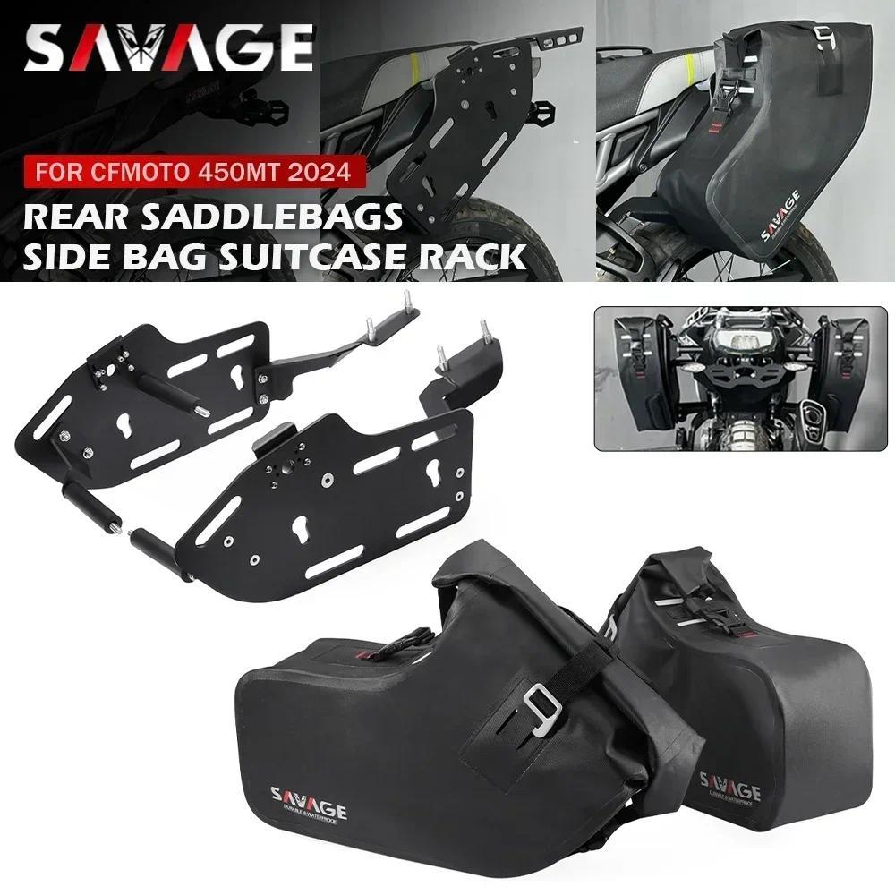 ZสําหรับCFMOTO 450MT 2024 รถจักรยานยนต์Saddlebagด้านข้างกระเป๋าวงเล็บไฟท้ายกล่องกระเป๋าเดินทางด้านหล