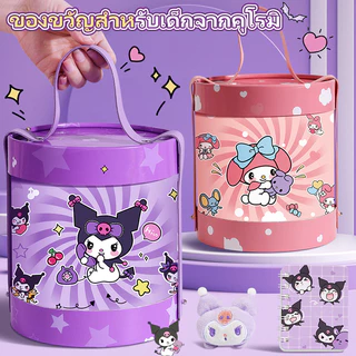 gift set เครื่องเขียน คุโรมิ มายเมโลดี้ น่ารัก ถังเก็บ เซ็ตใหญ่ เด็ก นักเรียน ของขวัญ