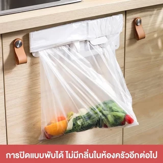 ชั้นวางถุงขยะแบบพับได้สำหรับติดผนัง ชั้นวางถุงขยะติดผนัง ประหยัดพื้นที่ในครัว อเนกประสงค์ ใช้งานสะดวก
