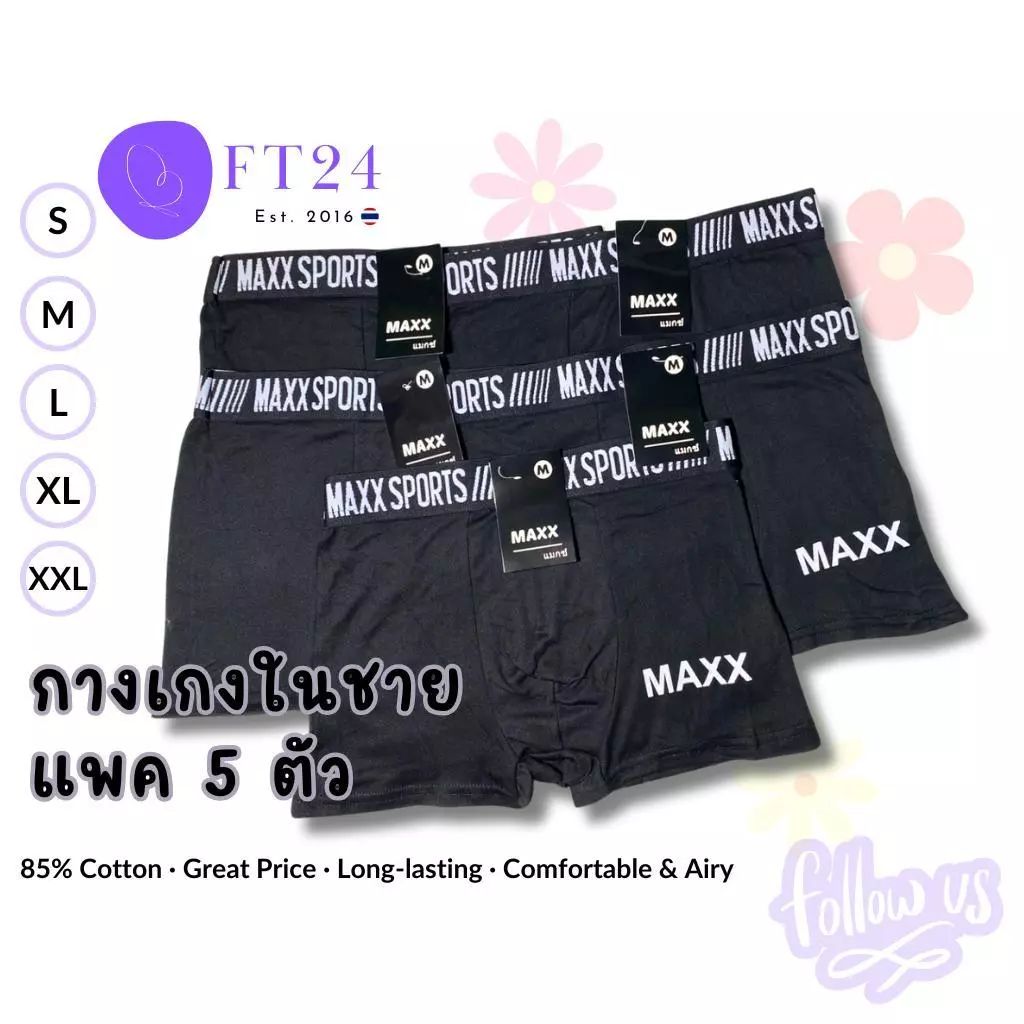 กางเกงในชาย MAXX สีดำ แพค 5 ตัว ผ้าคอตตอน สเปนเด็กซ์ ใส่สบาย ทน Man ผู้ชาย Clothing
