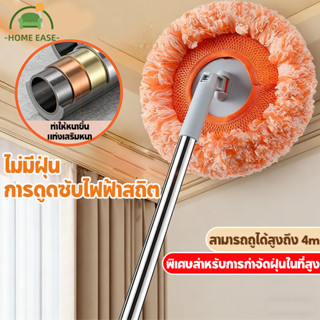 ไม้ปัดฝุ่น ไม้กวาดหยากไย่ 2M ไม้ถูพื้น ด้ามปรับความยาวได้ หม…