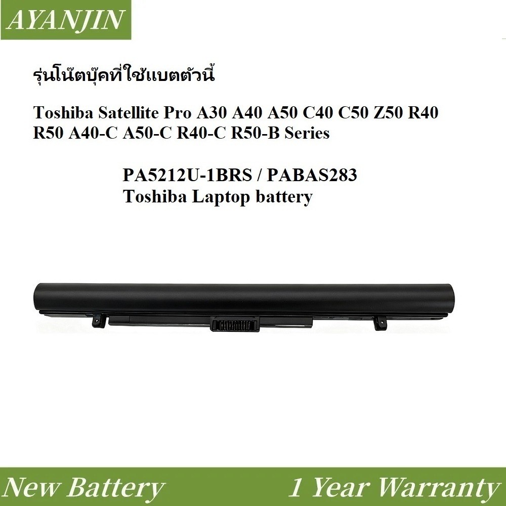PA5212U-1BRS Laptop battery for Toshiba Satellite Pro A30 A40 A50 C40 C50 Z50 R40 PABAS283แบตเตอรี่
