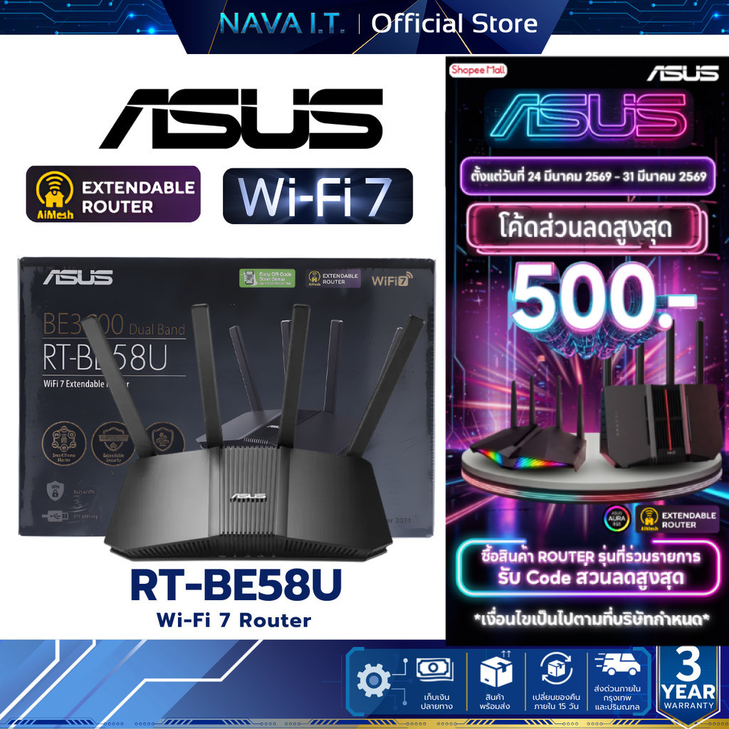 ASUS RT-BE58U เราเตอร์ WiFi 7 AiMesh Extendable Router รับประกัน 3 ปี