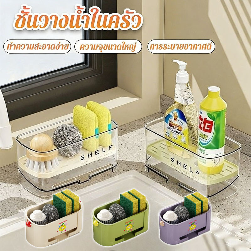 ชั้นวางน้ำในครัว ชั้นวางของอ่างล้างจาน ตะกร้าจัดเก็บสำหรับอ่างล้างจาน ความจุขนาดใหญ่ ทำความสะอาดง่าย