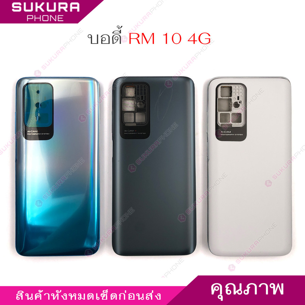 บอดี้ Rm 10 4G สำหรับ Redmi 10 4G อะไหล่บอดี้ ฝาหลัง กรอบข้าง เคสกลาง body