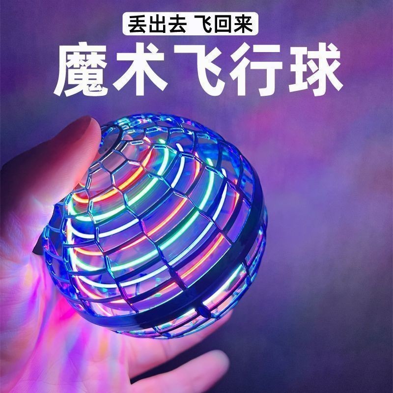 UFO Magic Flying Ball Spinning Ball อัจฉริยะเหนี่ยวนํา Flying Luminous Suspension Ball ของเล่น