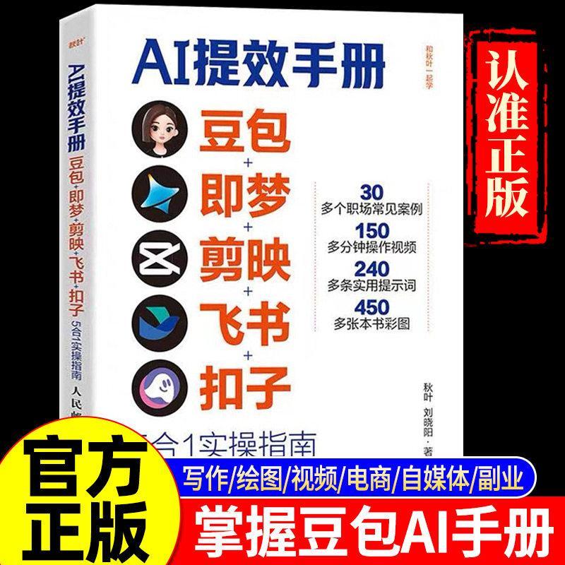 AI Lifting Manual Beanbag Is Dream Silhouette Flying Book Button 5 in 1 คู่มือปฏิบัติเรียนรู้ Akiha 