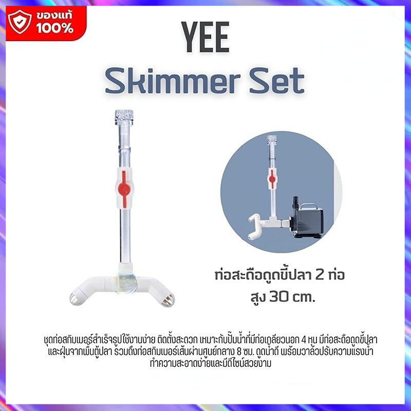 ตู้ปลาน้ํามันฟิล์มรักษากรองล้างไขมันออกซิเจนสามในหนึ่งเดียวพื้นผิวน้ําตะกร้าดอกไม้ก้นดูด