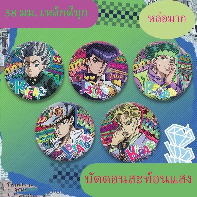 เข็มกลัดอนิเมะ JoJo's Bizarre Adventure Yoshikage Kira Jotaro Kujo ของสะสมตัวละครสไตล์อนิเมะ
