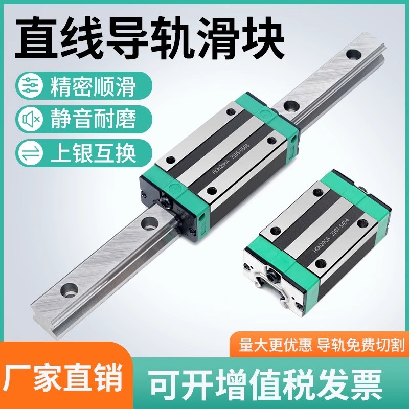 HGH15CA HGH20CA HGH25CA HGW20CC HGR ในประเทศ Precision Linear Slide Rail ท่องเที่ยวรางสไลด์