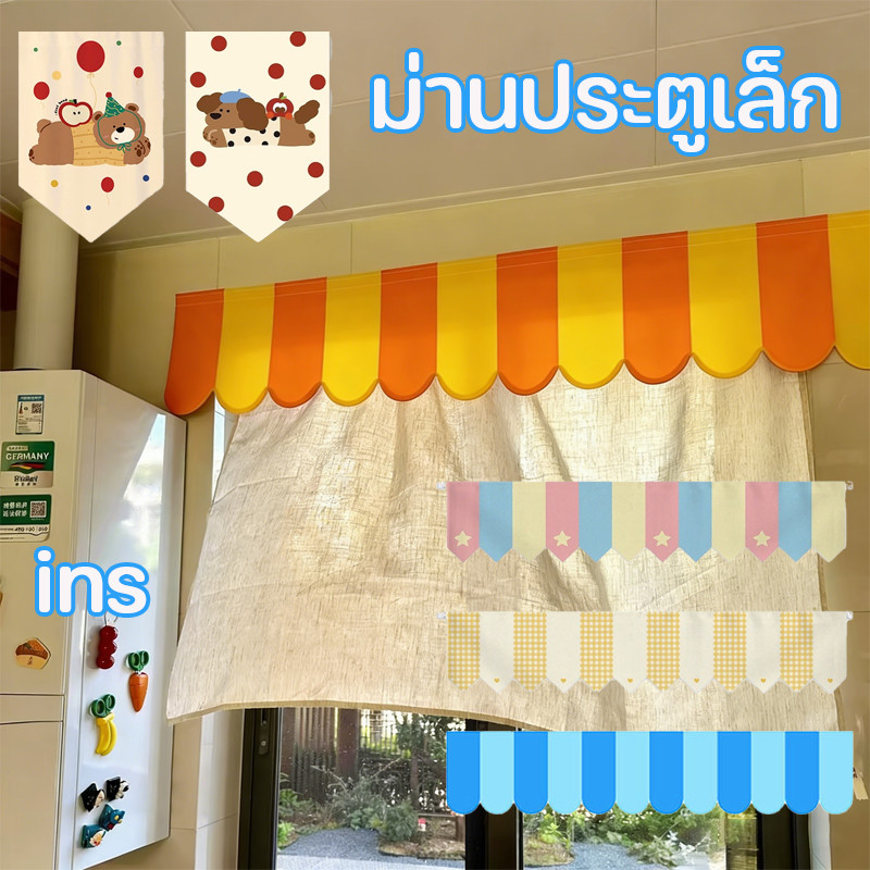 COD ม่านประตู ม่านประตูเล็ก ม่านธง หลายสี สามเหลี่ยม ตกแต่งร้าน ตกแต่งหน้าต่างร้านค้า ตกแต่งภายในบ้าน