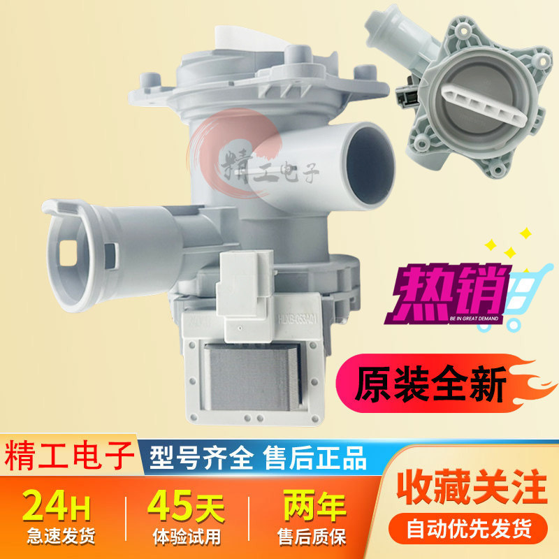 เหมาะสําหรับเครื่องซักผ้ากลอง Siemens IQ300 Bosch IQ500 IQ100 IQ700 ปั๊มระบายน้ํามอเตอร์ระบายน้ํา