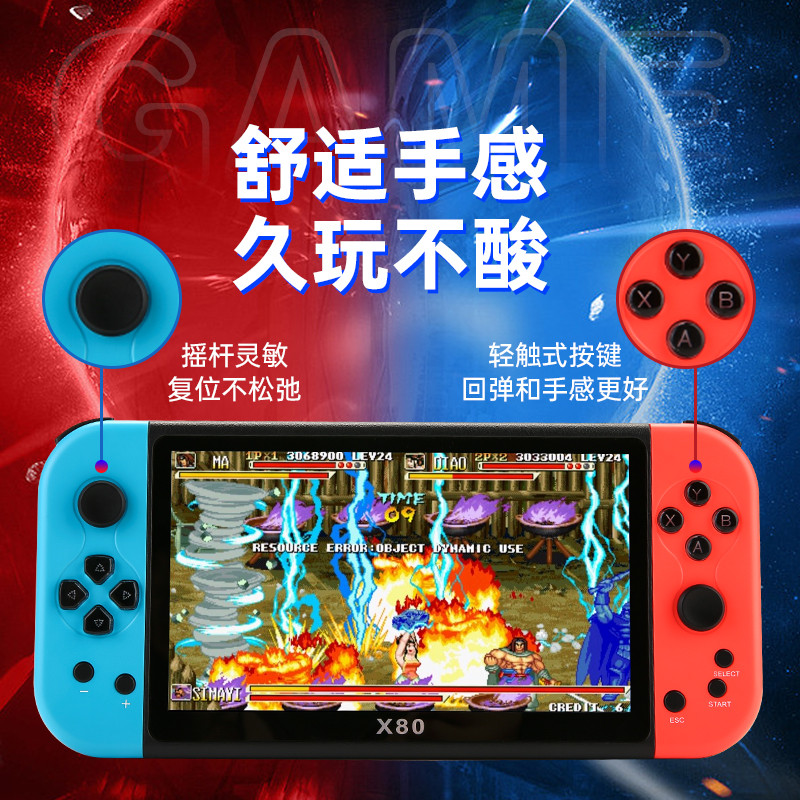 跨境X80掌上游戏机7寸大屏连电视 风火小子街机摇杆一体机PSP掌机