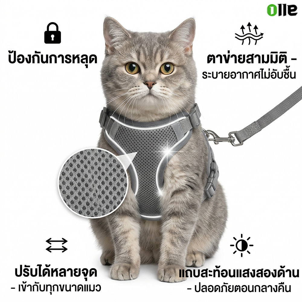 สายจูงแมว ทรงเสื้อกั๊ก กันหนี ปรับได้ สายจูงแมวตัวเล็ก แมวโต น้ำหนักเบา ระบายอากาศดี สะท้อนแสง ปลอดภัยตอนกลางคืน