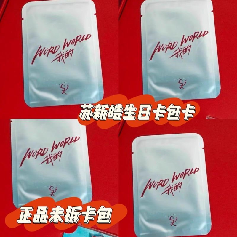คลังสินค้าพร้อม TF Family สามรุ่น Su Xinhao ที่ยังไม่ได้เปิดผู้ถือบัตร Su Xinhao วันเกิด 18th Birthd