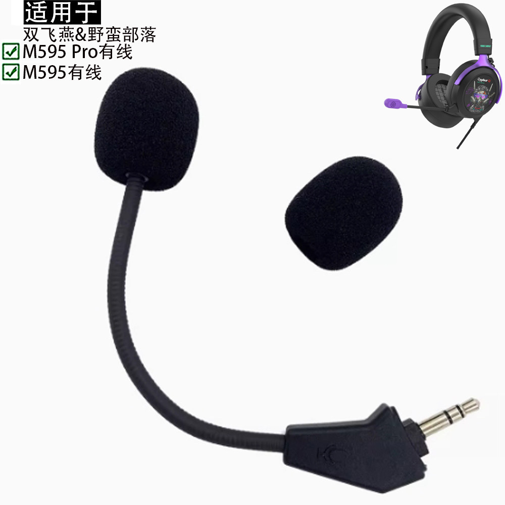 เหมาะสําหรับ Shuangfeiyan Bloody Ghost Savage Tribe M595 Pro ชุดหูฟังแบบมีสายไมโครโฟนชุดหูฟัง A4tech