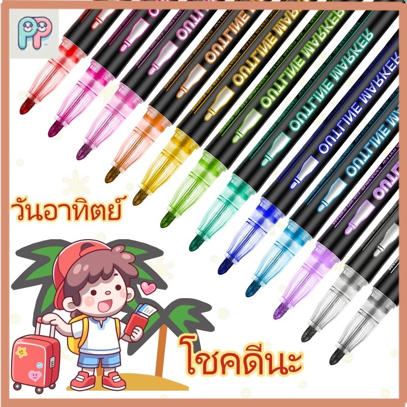 ชุดปากกาคอนทัวร์เส้นคู่, ปากกามาร์กเกอร์โลหะ, ปากกากลิตเตอร์ดรีมมี่, ปากกามาร์กเกอร์