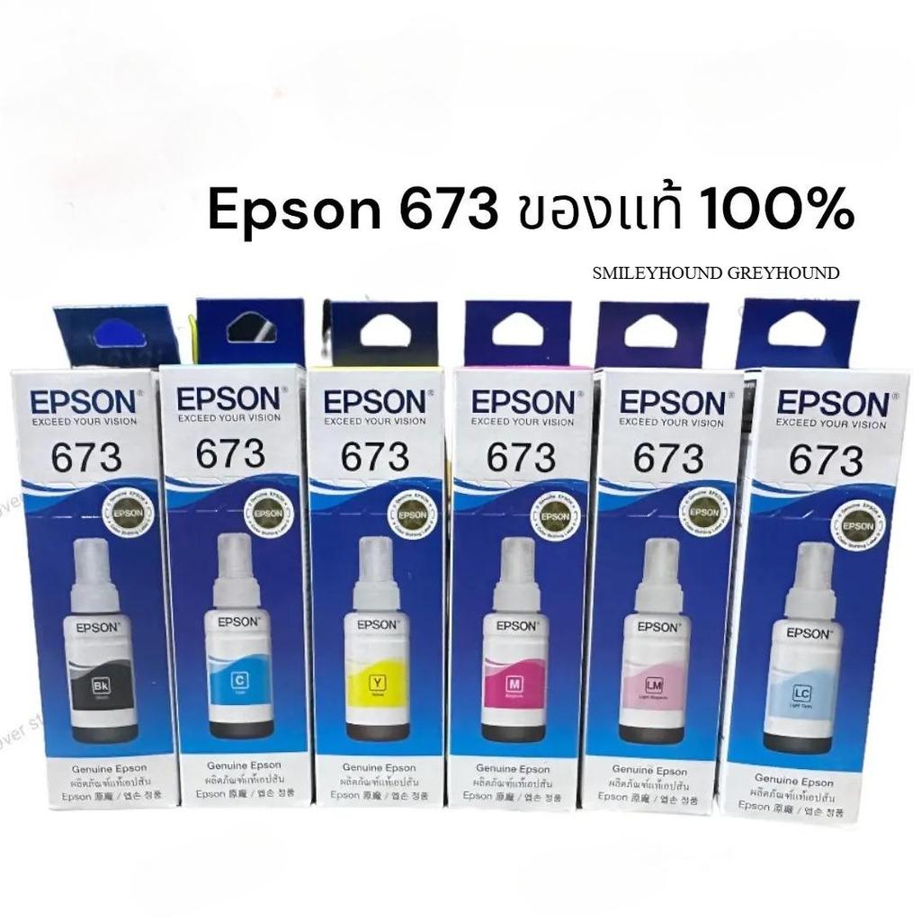 หมึกเติม Epson L800/805/850/1800  Epson T673  6 สี ของแท้แบบกล่อง