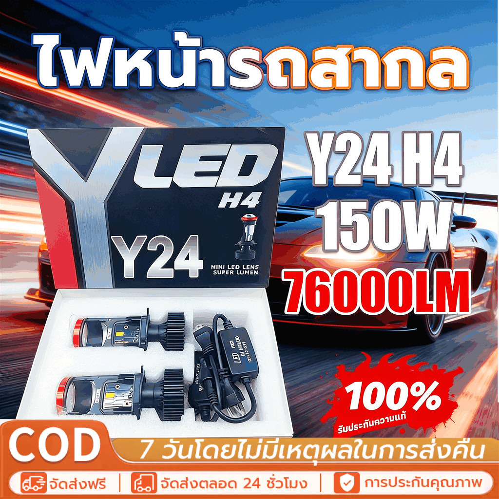 ไฟหน้า LED Y19Z/Y22Z-HIGH LUMEN คัตออฟ RHD สำหรับรถพวงมาลัยขวา