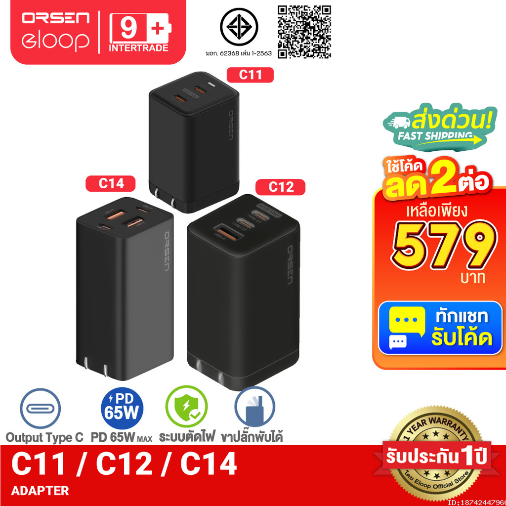 [579บ.โค้ดคุ้ม] Orsen by Eloop C11 / C12 / C14 GaN หัวชาร์จเร็ว PD สูงสุด 65W Orsen Apapter USB Type