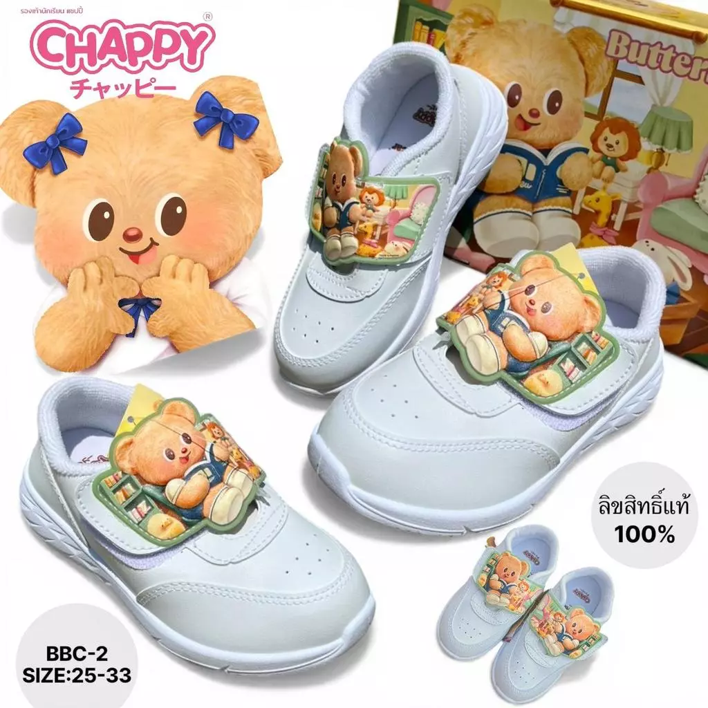 CHAPPY รองเท้านักเรียนหญิง CPS-BB1-2 น้องหมีเนย ButterBear รองเท้านักเรียนใหม่ล่าสุด SIZE 25-42