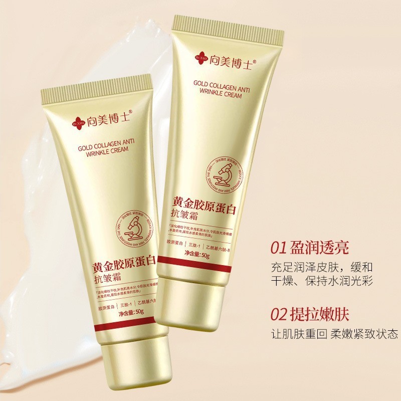 ใบหน้าคอลลาเจนไข่白ทอง胶原博士ครีมริ้วรอยลิฟท์黄金ลีนส์ปรับ美เติมน้ําหล่อลื่นครีมจางหาย n8โทรทัศน์