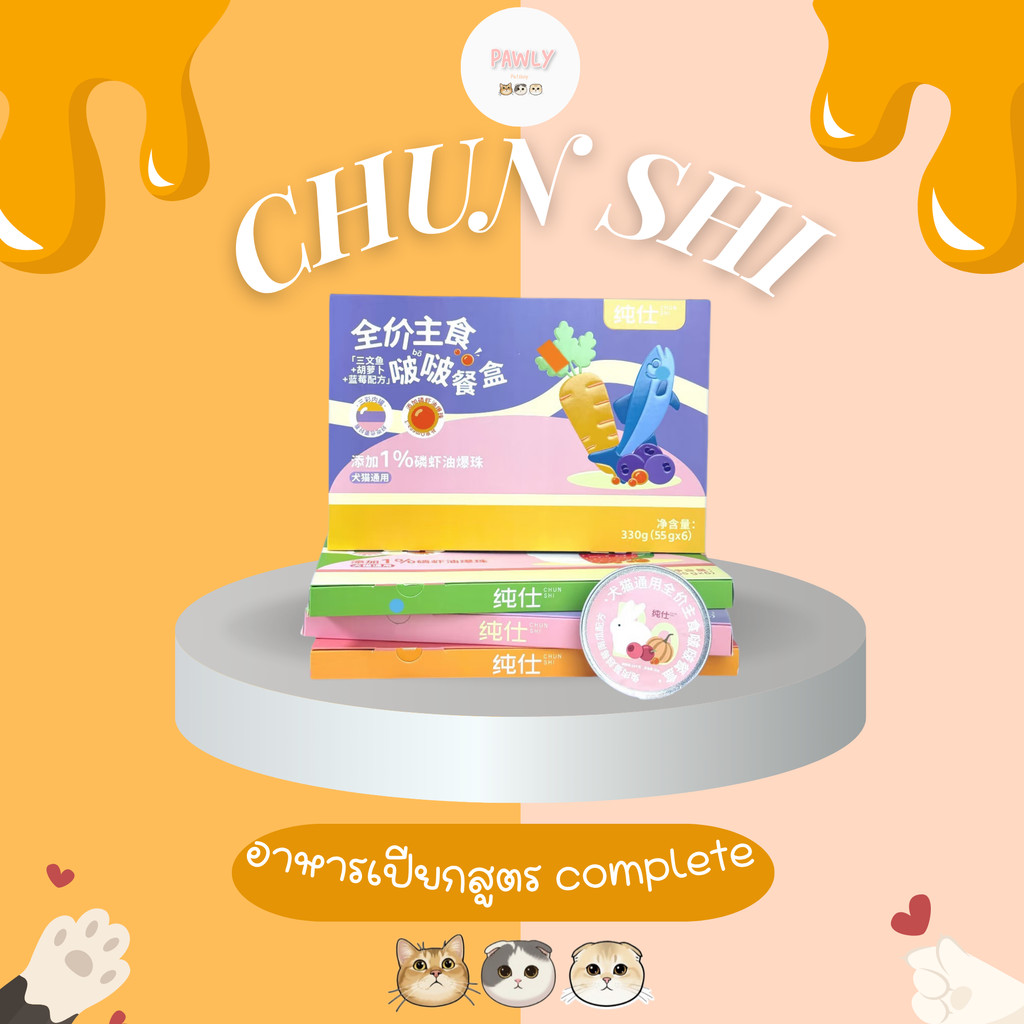 (พร้อมส่ง) Chunshi - Complete & Balanced Meal Box (50g*6) (ยกกล่อง)