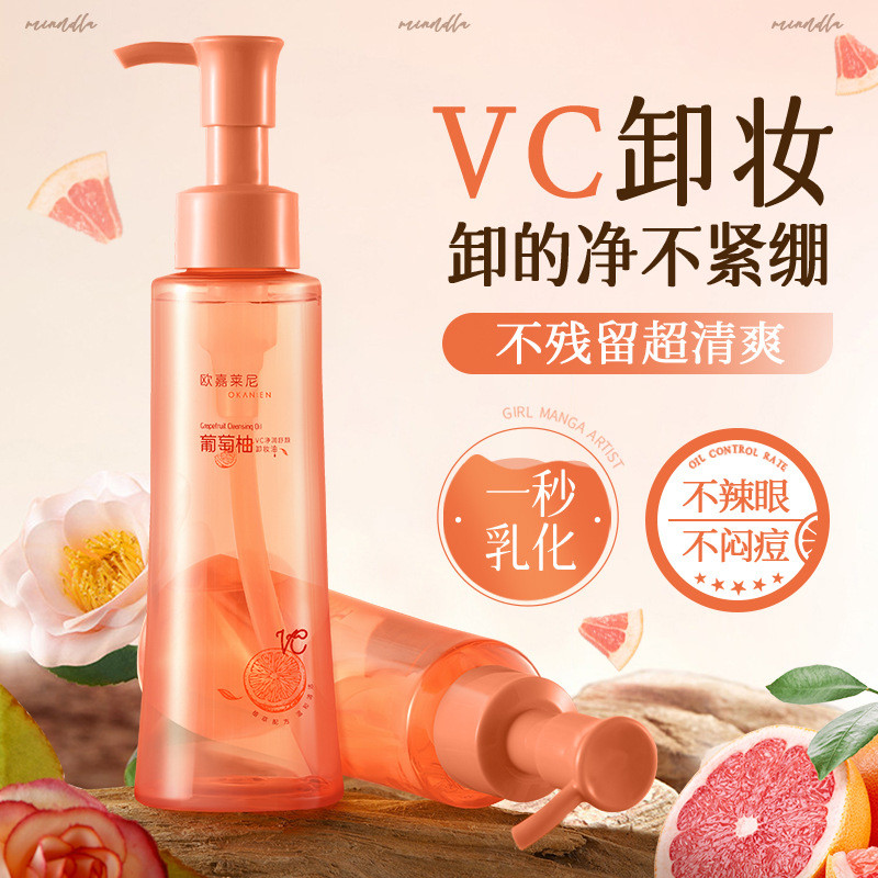 OGareni Grapefruit VC Cleansing Soothing Cleansing Oil Skin Care Refreshing Non-Greasy Cleansing Cle